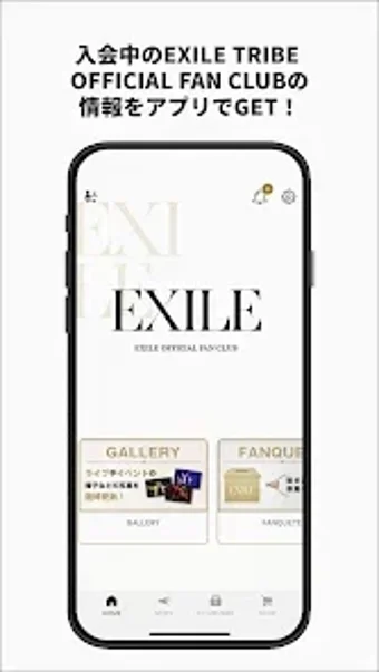 EXILE TRIBE OFFICIAL FAN …の画像0