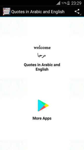 Arabic Quotes with English translation