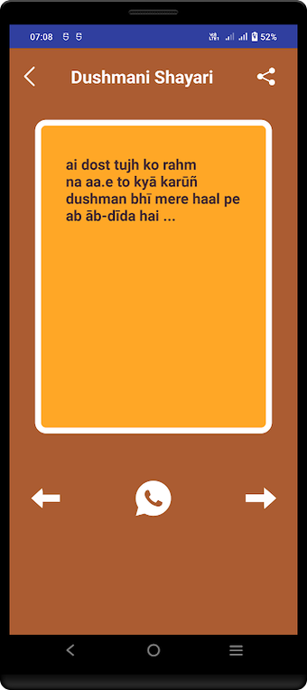 Imagen 0 para दुश्मनी शायरी Dushmani Sh…