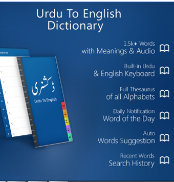 Urdu to English dictionary