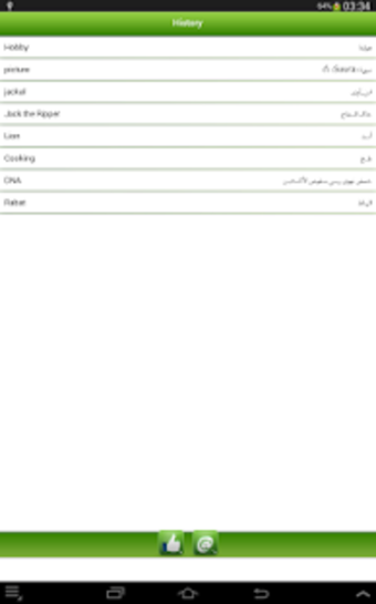 Image 16 for English Arabic Dictionary…