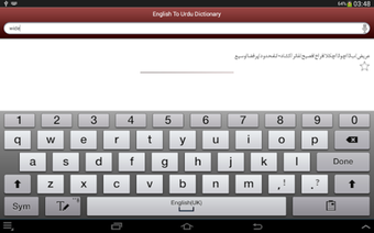 Obraz 13 dla English Urdu Dictionary