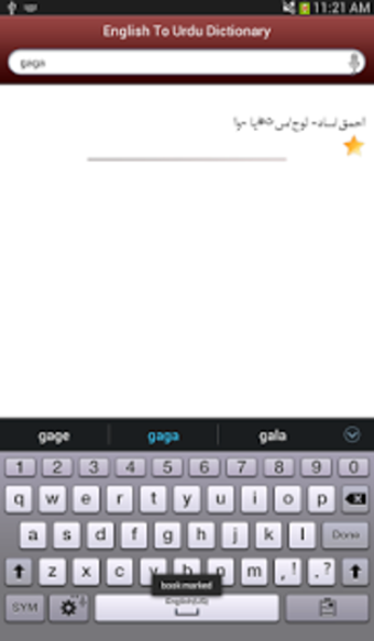 English Urdu Dictionaryの画像5