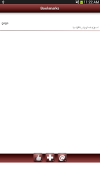 Immagine 4 per English Urdu Dictionary