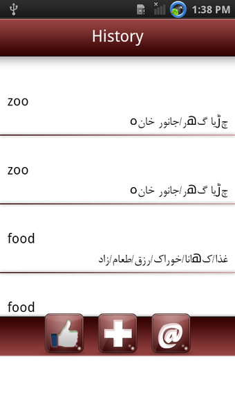 Obraz 12 dla English Urdu Dictionary