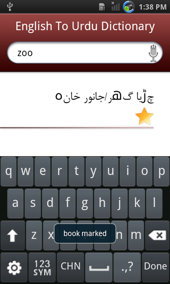 Bild 10 für English Urdu Dictionary