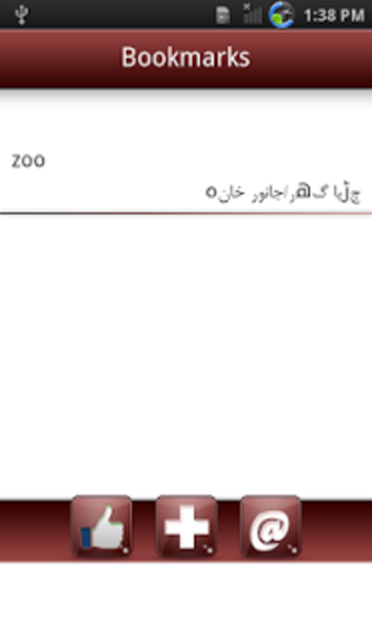 Imagen 2 para English Urdu Dictionary