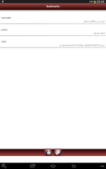 English Urdu Dictionaryの画像25