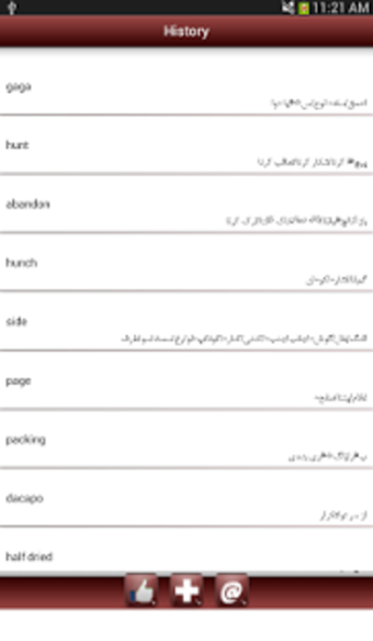 English Urdu Dictionaryの画像21