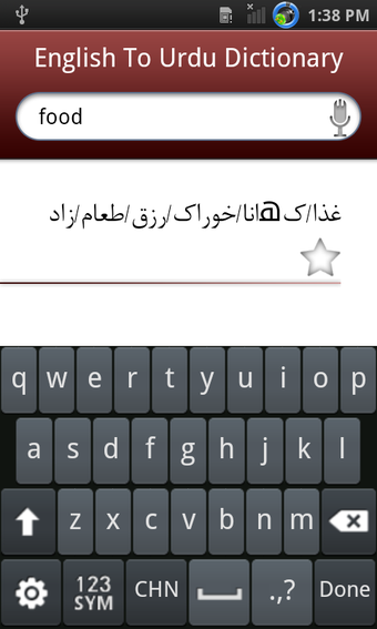 Bild 21 für English Urdu Dictionary
