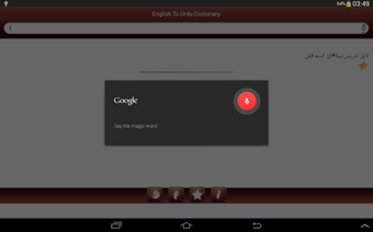 Immagine 20 per English Urdu Dictionary