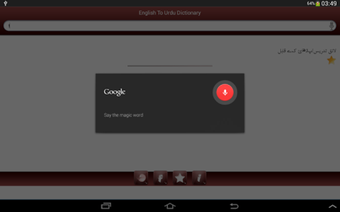 English Urdu Dictionaryの画像20