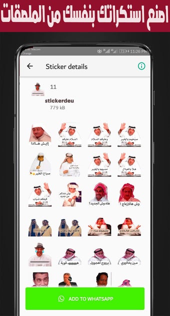 Image 0 for Arabic Stickers WASticker…