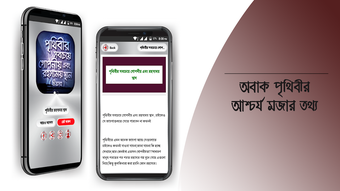 চিত্রসহ পৃথিবীর সবথেকে রহস্যময় স্থান অবাক পৃথিবী