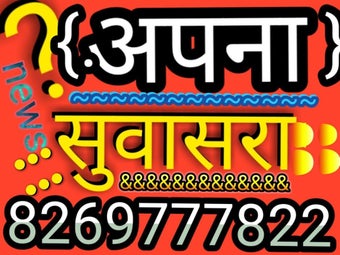 Imagen 0 para Apna Suwasra
