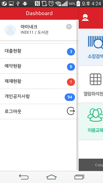 Immagine 0 per 경북대학교 도서관