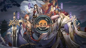 Obraz 0 dla 封神蒼嵐契約