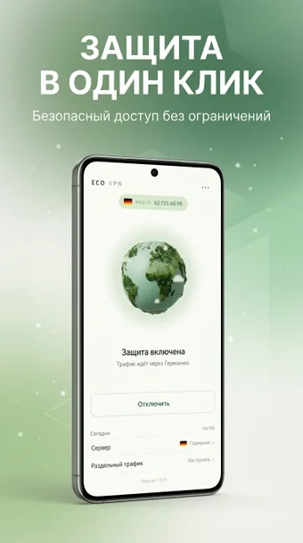 Bild 0 für Eco VPN