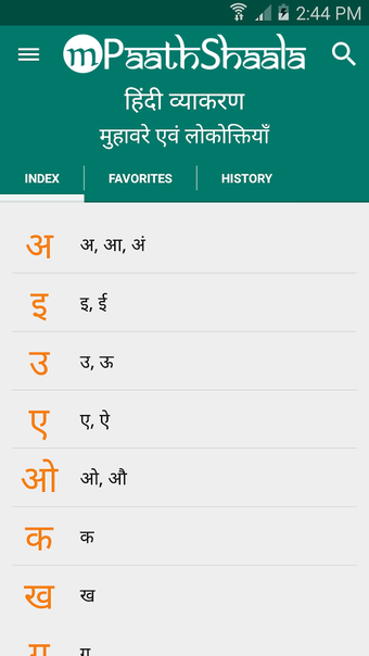 Immagine 0 per मुहावरे एवं लोकोक्तियाँ