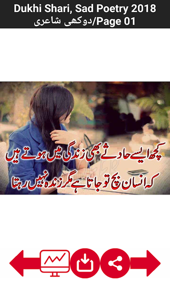 Image 0 pour Dukhi Shari, Sad Poetry 2…