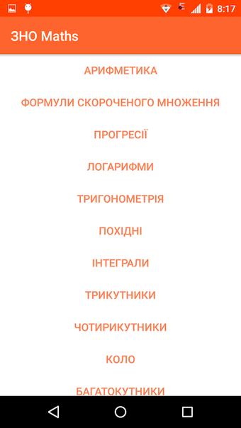 Image 0 for ЗНО Математика