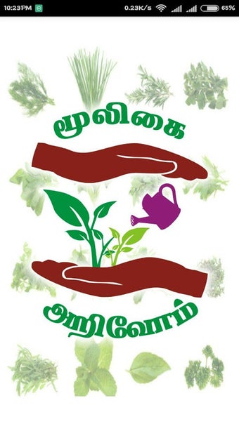Bild 0 für Mooligai Arivom-மூலிகை அற…