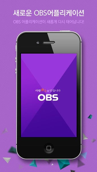 Image 0 pour OBS 경인TV