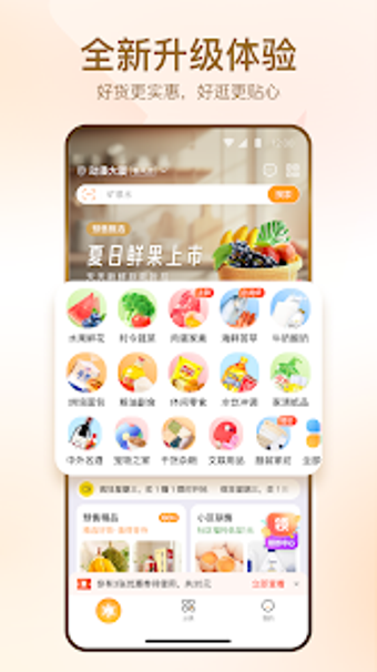 华润万家的第0张图片