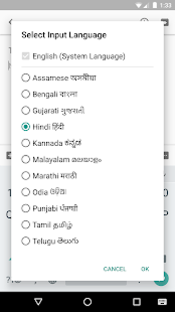 Image 9 pour Google Indic Keyboard