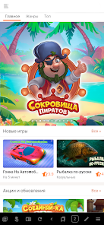 Bild 0 für Одноклассники tips