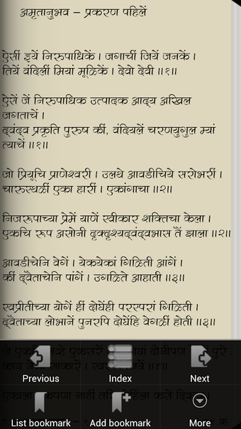 Amritanubhav in Marathi