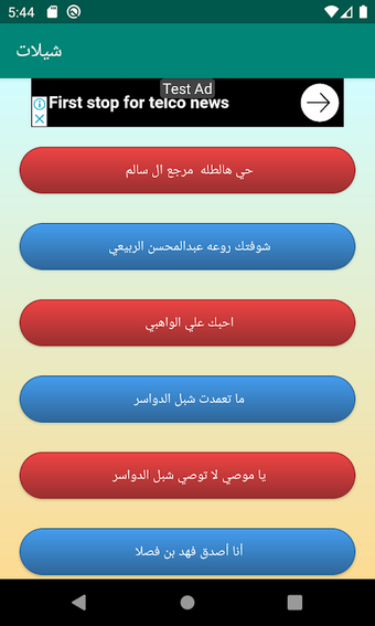 Bild 0 für شيلات خط تفحيط تطعيس هجول…