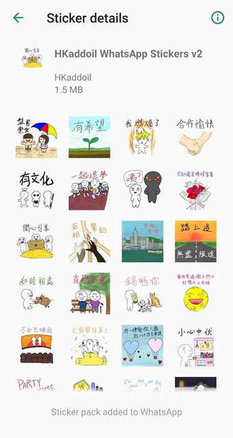 HKaddoil WhatsApp Sticker…的第0张图片