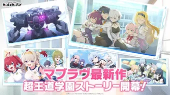 Obraz 0 dla マブラヴ ガールズガーデン