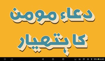 Image 0 pour Dua Momin ka Azeem Hathya…