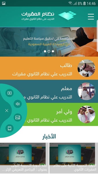 Image 0 for نظام المقررات