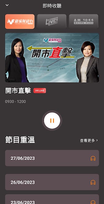 新城電台的第0张图片