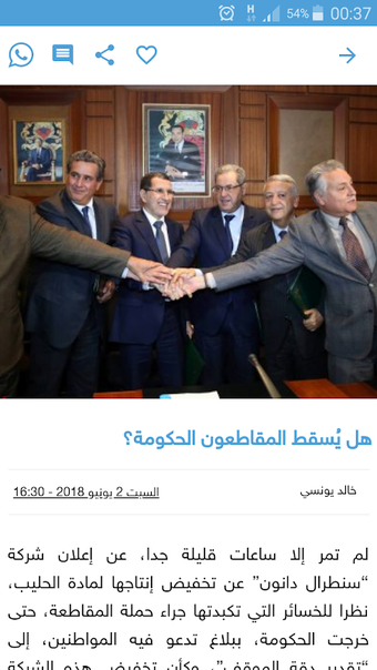 Immagine 0 per Achkayen - آشكاين