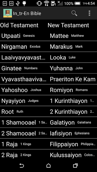 Imagen 0 para Hindi(Tr) English Bible