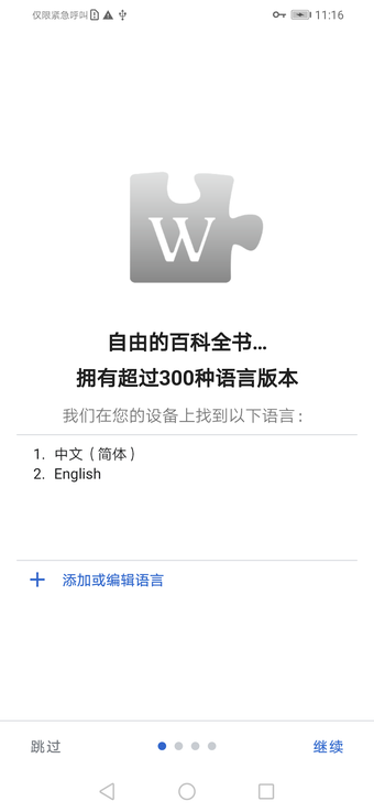 Wiki Unblockedの画像0