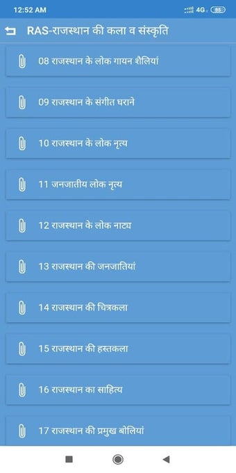 Imagen 0 para RAS-राजस्थान की कला व संस…