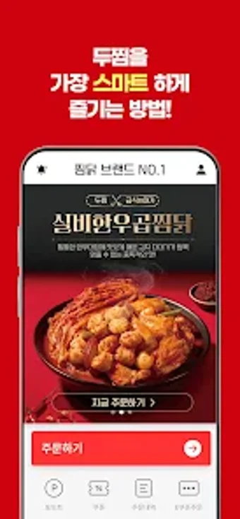 Bild 0 für 두찜