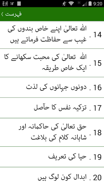 Immagine 0 per Anjam-e-Ishq Majazi