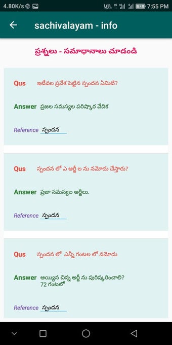 Immagine 0 per Grama Sachivalayam -  Inf…