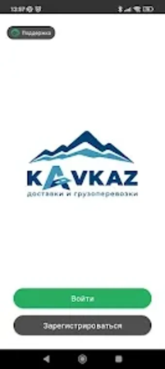 Immagine 0 per Kavkaz Driver