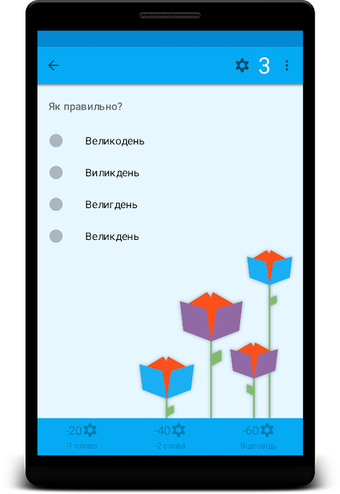 Image 0 pour Ukrainian spelling