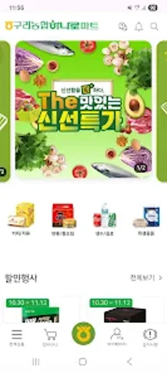 Bild 0 für 구리농협 하나로마트