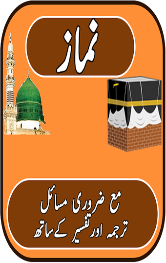 Image 0 for Namaz (مکمل نماز)With Urd…