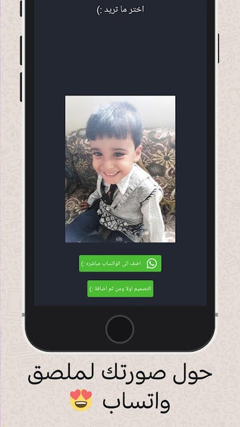 Image 0 pour مصمم ملصقات واتس WASticke…