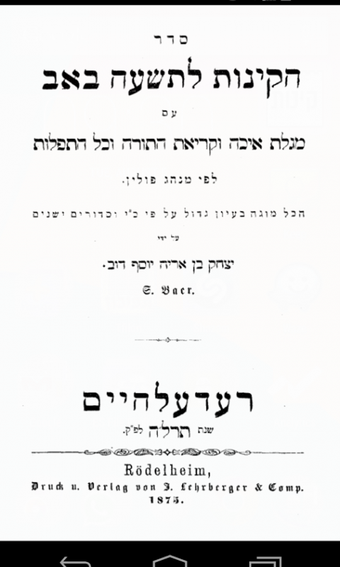 Kinot & Eichah for Tisha BAv